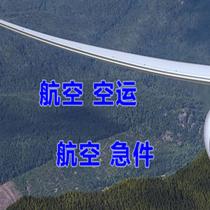 丹东机场物流快递-选东方航空和上海航空