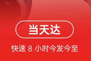 丹东机场物流航空货运公司【机场